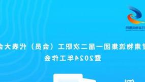  微海报 | 倒计时1天！甘肃物流集团一届二次职工（会员）代表大会暨2024年工作会